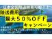 【全国納車可】一部離島を除く、全国ご納車対応しております。北海道から沖縄まで、提携陸送会社にて...