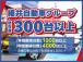 ☆年間販売台数1,000台以上!年間車検台数4,000台以上!グループ総保有台数300台以上!...