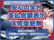 ☆掲載全車支払総額表示☆諸費用の内訳も丁寧にご説明いたします☆不必要な諸費用はいただきません!...