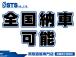 日本全国納車可能!!・県外の方ももちろん、ご来店が難しい方でもオンラインでの商談が可能!!