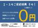 ◇ご成約特典 その1 オイル交換4回分無料キャンペーン実施中♪(約2年間分)