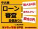 中古車ローン審査!来店不要!金利4.9%～!事業用登録のローンも承ります☆