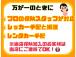 ★大手保険会社に長年勤め経験を積んだスタッフが万が一の時に対応致します!レッカー配送からレンタ...