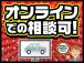 メール、お電話にてお気軽にお問い合わせください!当社スタッフがお車の事分りやすくご説明させてい...