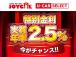 高額車両も安心の金利2.5%をご用意しております!皆様からのお問合せお待ちしております!