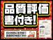 メール、お電話にてお気軽にお問い合わせください!当社スタッフがお車の事分りやすくご説明させてい...