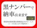 ★☆★軽貨物業向けの自社リース行っております!!黒ナンバー登録お任せください!緊急時黒ナンバー...