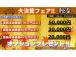 9月はカッタと軽皇の決算時期!日頃の感謝を込めてドドンと豪華な特典をプレゼントします(^^)こ...