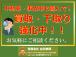 不動車・事故車・廃車などの買取や下取りも承っております。車両の入れ替えを検討の際は併せてご相談...