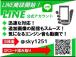 ☆走行距離管理システム☆にてメーター改ざん車、不正メーターなどをチェック!!ウソ、偽りのない不...