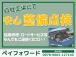 ◆自社工場でしっかり整備◆あらかじめ整備・点検を行い納車いたしますので安心です♪