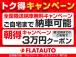 【陸送キャンペーン】関東圏外お住まいのお客様限定有料保証とボディーコーティングご注文時に限る(...