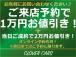 下取りは勿論の事、お車の買取も力を入れて行っております☆直接販売している小売店だからこそ出来る...