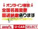 全国納車実績あり!!お気軽にお問い合わせください。