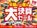 CARNEL(カーネルは車も保証も低価格。ご予算に合わせて長期保証プランをお選びいただけます。...