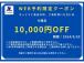 来店予約限定予約クーポン!気になるお車があったら是非カーセンサーからの来店予約お待ちしております!!