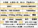 お客様のニーズに合わせた各種架装対応!