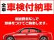 こちらのお車は、車検2年取得費用や重量税、自動車税、消費税、リサイクル等の諸費用も全て込みで【...