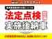 車検令和6年4月まで