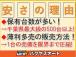 弊社ではお車の保証等はなく現状販売ですが、お得にご案内しております!価格重視の方は必見です★是...