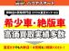 ご来店いただく際は、事前にご連絡のうえご予約をお願いしております。スムーズなご案内ができるよう...