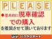 ご購入意思のない見学のみのご来店は、他のお客さまのご迷惑になりますのでご遠慮ください。