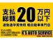 ★ワゴンR,ラパン,タント,ムーブ,ミラ等、車検2年取得+登録費用含む支払総額159,000円...