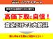 下取買取強化キャンペーン中♪自信があるので是非最後にお越しください!他店で断られてしまったお車...