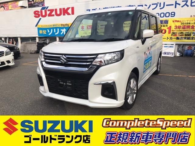 大人気新型ソリオスズキ普通車販売5年連続西日本1だからできるこの価格!!各グレード色オプション...