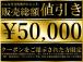 弊社では、オークション代行も承ります!在庫に無い車種・ご予算・ご希望に応じ、全国のオークション...