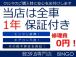 当店で購入の国産車には全車1年間1万キロ自社保証付き!!車に付いている部品すべて保証!