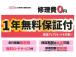 なんと12か月無料保証(保証項目限定有り)は走行距離無制限!!