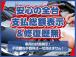 全国どこでも配送納車致します!陸送費用の御見積りお気軽にお問い合わせ下さい!※地域によってはフ...