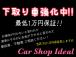 下取強化中!!他店で値段がつかないといわれたお車や廃車にするのにお金がかかるといわれたお車、不...