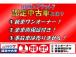 頭金0円から支払回数は最長84回まで!ご自宅に居ながらの審査も可能です!