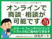 トラブル防止の為極力現車の確認をお勧めしております。 また、ご不明な点がございましたらお気軽に...