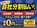 自社ローン!審査無し!どなたでも購入可能!かんたん受付すぐに回答!全国対応!県外にお住まいの方...