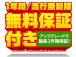 ■安心の1年保証■ 一年間走行距離無制限にてお車の故障保証をさせて頂きます。エンジンや動力伝達...