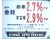 金利安いです 新車2.5% ～中古2.8%～です只今キャンペーン新車 中古車1.9%セント～