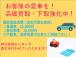 在庫として載っていないお車も、当店が良質なお車をオークションからお探しいたします!お気軽にご相...