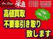 お客様の思い出の詰まった大切にお乗り頂いたお車をCar Stage 栄商では【高値買取】させて...