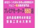 社長の人情商談実施中♪ まずはご相談ください♪ 他社お見積りでさらにお得!!