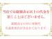 当店では、総額表示以上の代金を頂くことはございません。