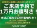 北海道から沖縄県まで全国納車可能です!!当店では地方納車格安キャンペーンを実施中!陸送費用や登...