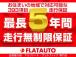 【最大393項目保証・最長5年間・走行無制限保証】全国のディーラー、認定工場にて保証修理可能な...