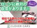 【良質かつ格安のお車をご提供する】が当店の最大のモットー。人と人との出会いを大切に致します。■...