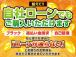 買取・下取りもスリークロス滋賀店にお任せください!買取したお車をダイレクトに直販しておりますの...