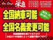 岐阜県羽島市より全国へご納車させて頂きます。御見積依頼・お問い合わせの際にはお客様ご希望のご納...