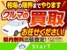 人件費、固定費等を極限まで削りお客様に還元ができる仕組みを作っております。他社様で納得が出来な...