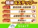 県内であれば無料で出張査定にお伺いいたします♪電話で概算もご提示できますので『今いくら?』でも...